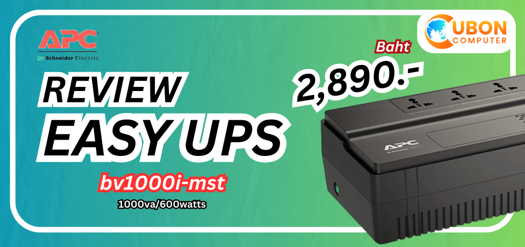Reviews APC Easy UPS BV1000i-MST (1000VA/600 WATT) for 2,890.- Baht