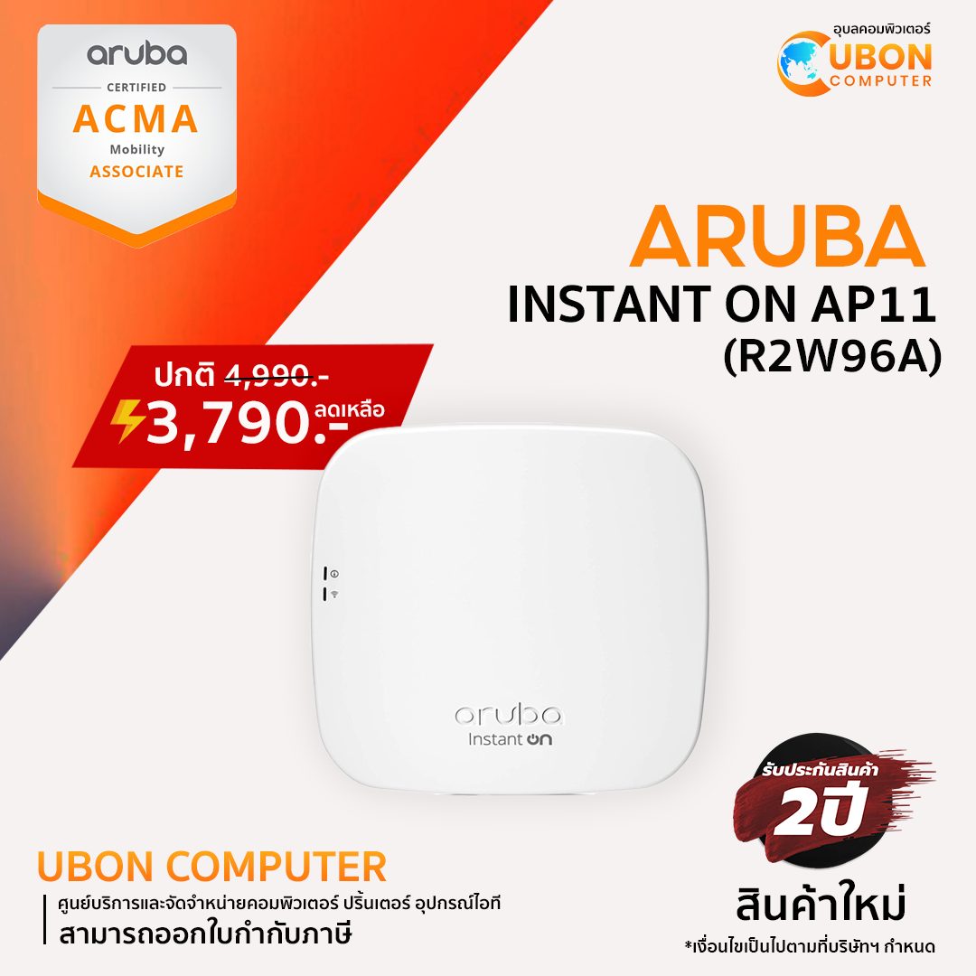 ARUBA INSTANT ON AP11 (R2W96A) - ACCESS POINT งบ 3,790.- เหมาะสำหรับ SME เเละออฟฟิศขนาดเล็ก | Ubon Computer