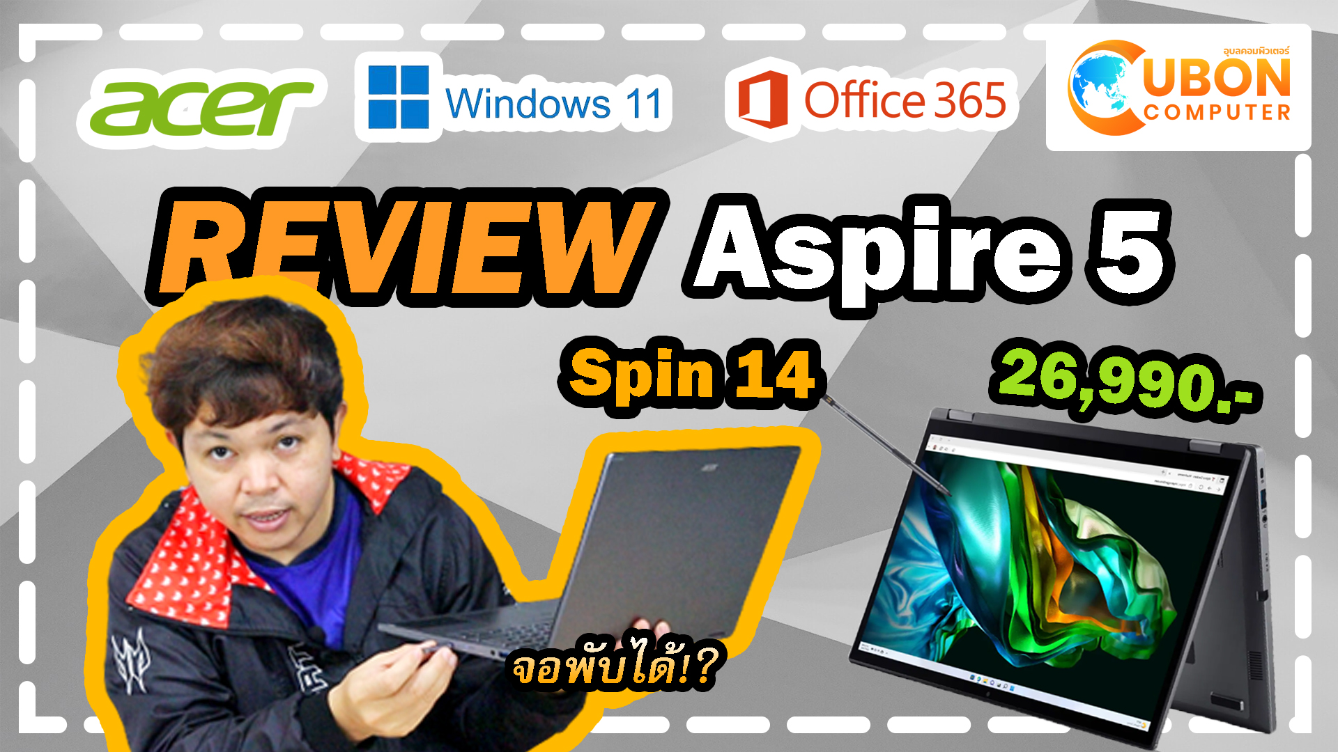 รีวิว ACER Aspire 5 Spin 14 (Spin 5) โน๊ตบุ๊คจอสัมผัสได้ มีปากกาพร้อมใช้งานสุดคุ้ม | Ubon Computer