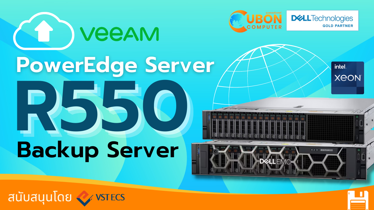 แนะนำ Unbox Dell PowerEdge Server R550 - Server น้องเล็กราคาน่ารักที่มาในขนาด 2U - Ubon Computer