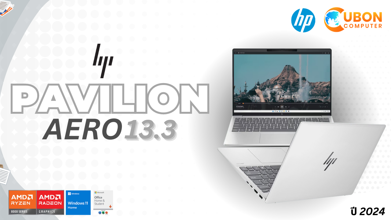 รีวิว HP Pavilion Aero 13.3 โน้ตบุ๊คเบาและบาง พกพาง่าย พร้อม Ai ปี 2024 | Uboncomputer