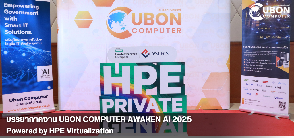 บรรยากาศงาน UBON COMPUTER AWAKEN AI 2025 Powered by HPE Virtualization 