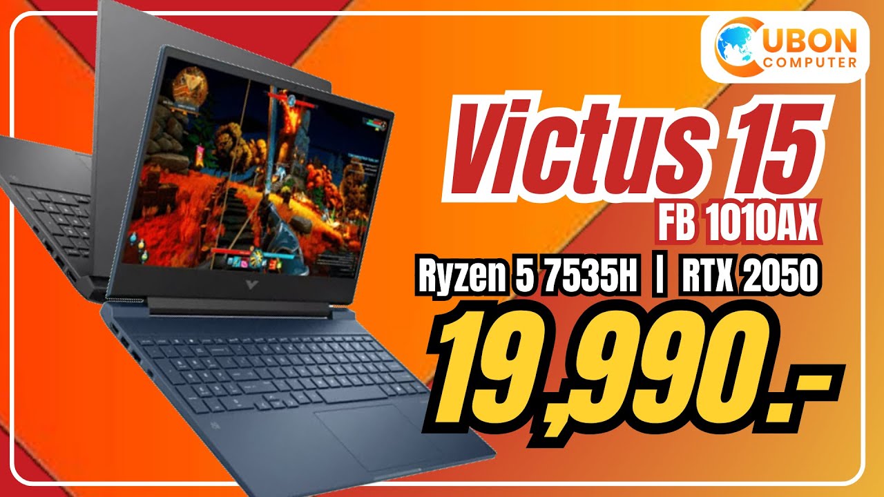รีวิว HP Victus FB-1010AX โน๊ตบุ๊คเกมมิ่งตัวแรง สำหรับเกมเมอร์งบน้อย!! - Ubon Computer
