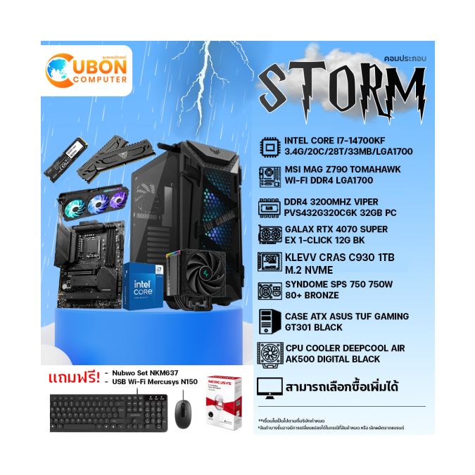 COMSET STORM-1 คอมประกอบ CPU INTEL i7-14700KF / Z790 / RTX4070 SUPER / 32GB / 1TB / 750W
