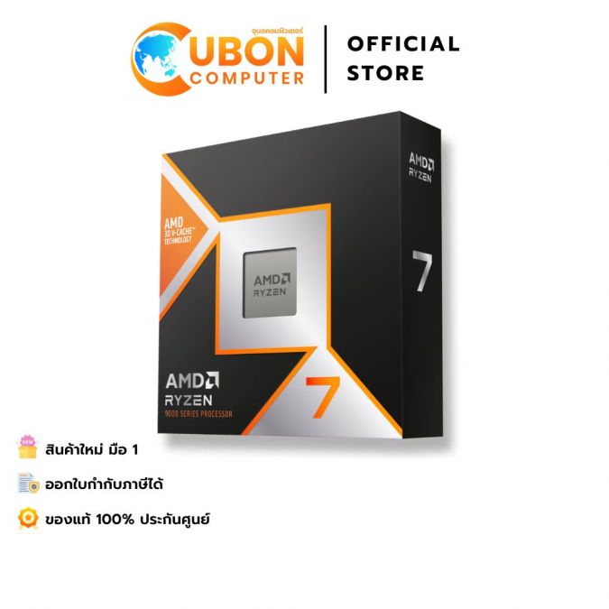 CPU (ซีพียู) AMD RYZEN 7 9800X3D 8C 16T 4.7-5.2GHz (AMD SOCKET AM5) ประกันศูนย์ 3 ปี