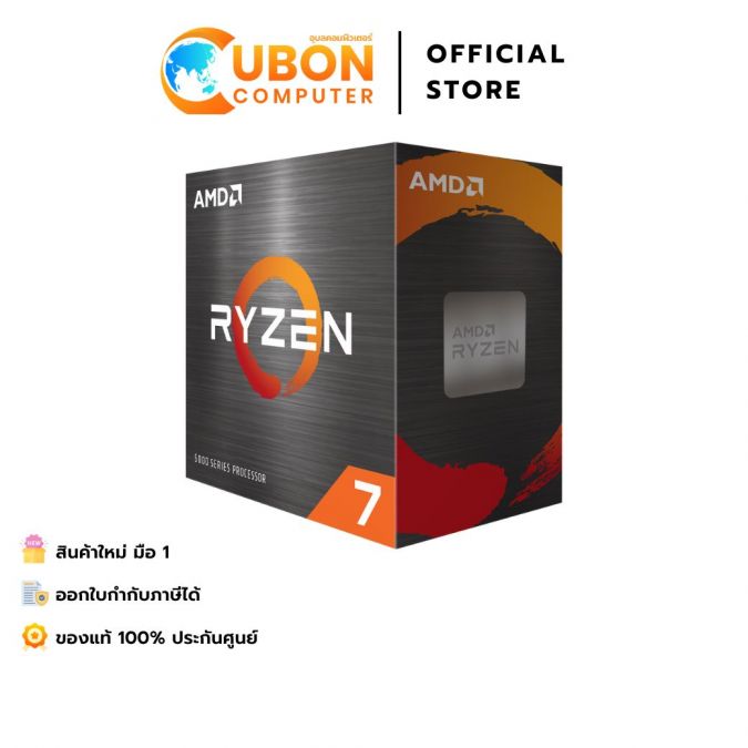 CPU AMD RYZEN 7 5700 AM4 SOCKET ประกันศูนย์ 3 ปี
