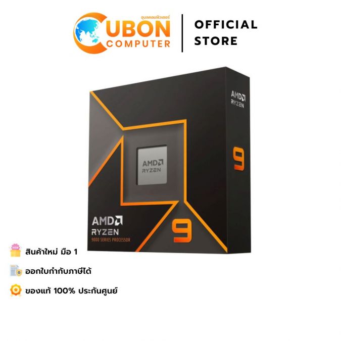 CPU (ซีพียู) AMD RYZEN 9 9900X - 12C 24T 4.4-5.6GHz (AMD SOCKET AM5) ประกันศูนย์ 3 ปี (พร้อมส่ง27 ก.ย.)