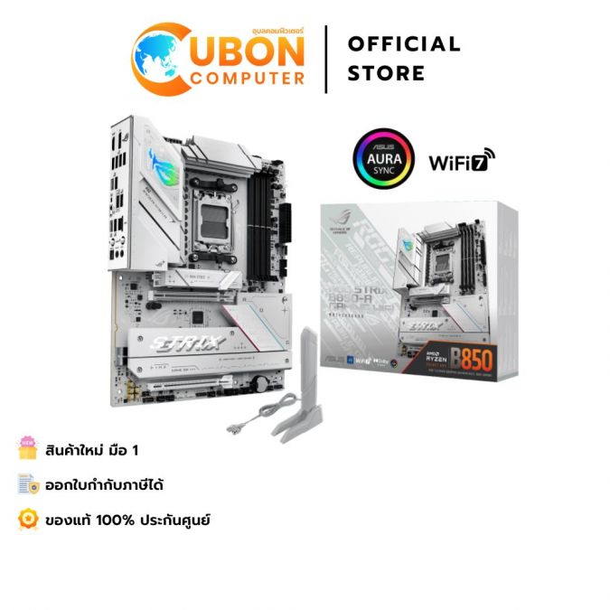 MAINBOARD (เมนบอร์ด) ASUS ROG STRIX B850-A GAMING WIFI AM5 DDR5 ประกันศูนย์ 3 ปี