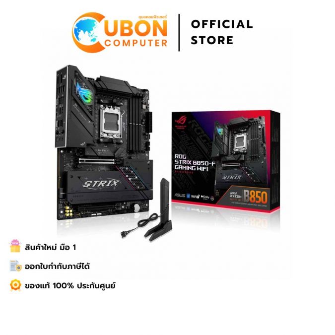 MAINBOARD (เมนบอร์ด) ASUS ROG STRIX B850-F GAMING WIFI DDR5 ประกันศูนย์ 3 ปี