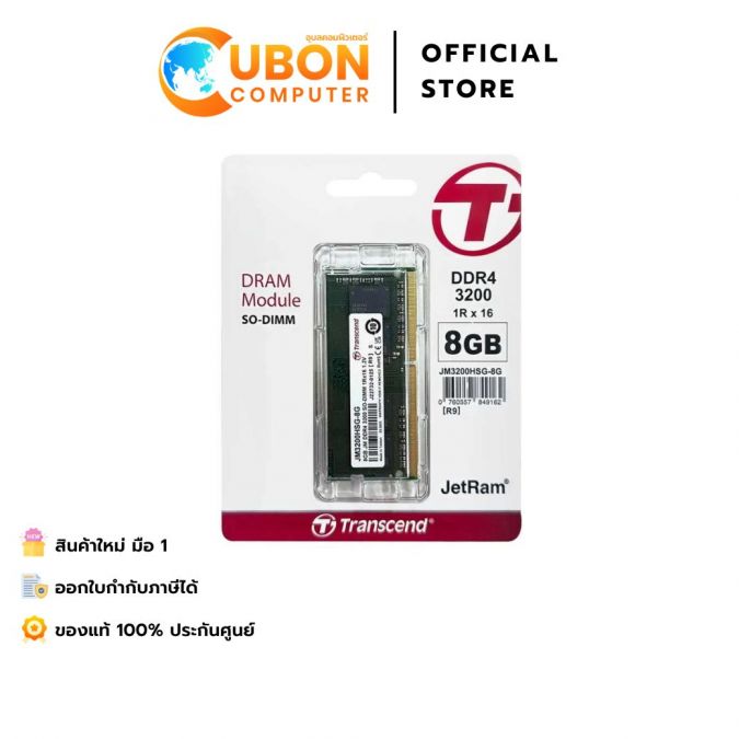 RAM NOTEBOOK (แรมโน๊ตบุ๊ค) TRANSCEND CL22 8GB DDR4 3200MHZ SO-DIMM