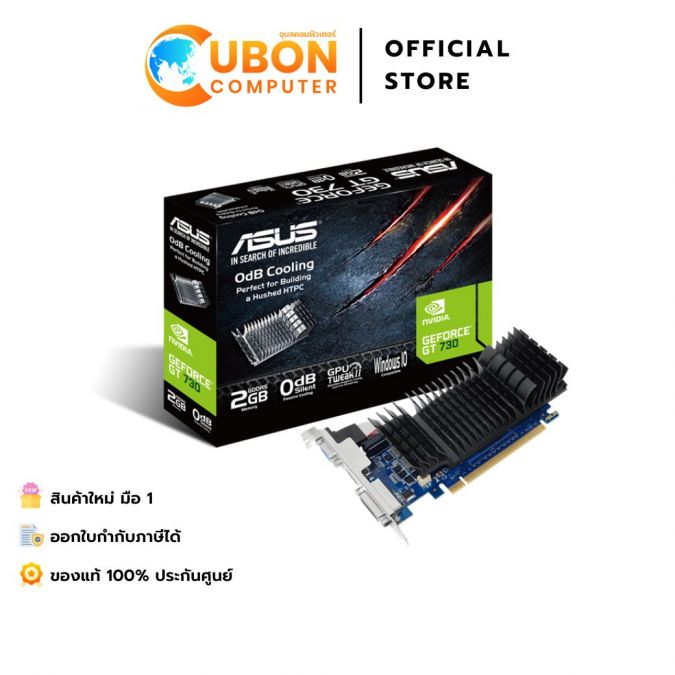 VGA การ์ดจอ ASUS GT730-SL-2GD5-BRK  2GB GDDR5 64-bit ประกันศูนย์  3 ปี