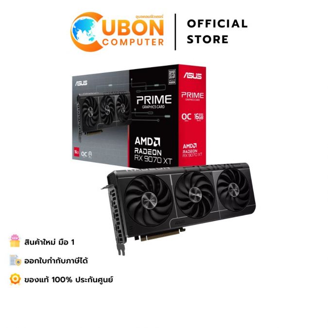VGA การ์ดจอ ASUS PRIME AMD RADEON RX 9070 XT GAMING 16GB GDDR6 OC EDITION