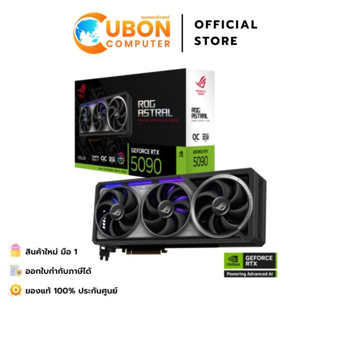 VGA การ์ดจอ ASUS ROG ASTRAL GEFORCE RTX 5090 32GB GDDR7 OC EDITION ประกันศูนย์ 3 ปี