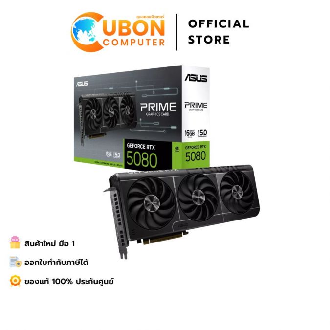 VGA การ์ดจอ ASUS PRIME GEFORCE RTX 5080 16GB GDDR7 ประกันศูนย์ 3 ปี