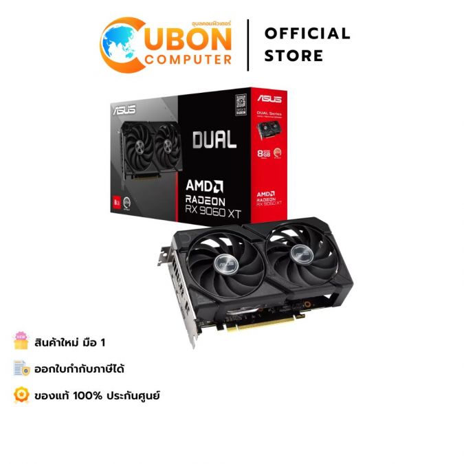 VGA การ์ดจอ ASUS DUAL RADEON RX9060XT 8G GDDR6 ประกันศูนย์ 3 ปี