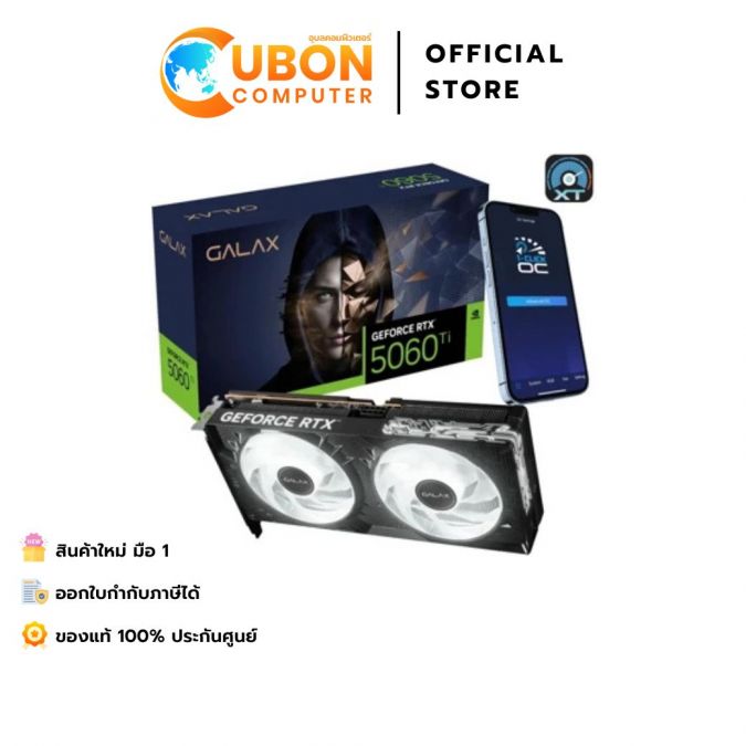 VGA การ์ดจอ GALAX GEFORCE RTX 5060 TI EX 1-CLICK OC 8GB GDDR7