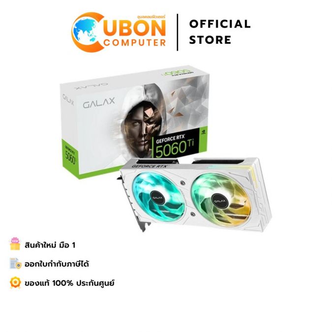 VGA การ์ดจอ GALAX GEFORCE RTX 5060 TI EX 1-CLICK OC WHITE 8GB GDDR7
