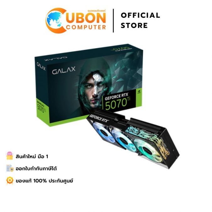 VGA การ์ดจอ GALAX GEFORCE RTX 5070 TI EX GAMER 1-CLICK OC 16GB GDDR7