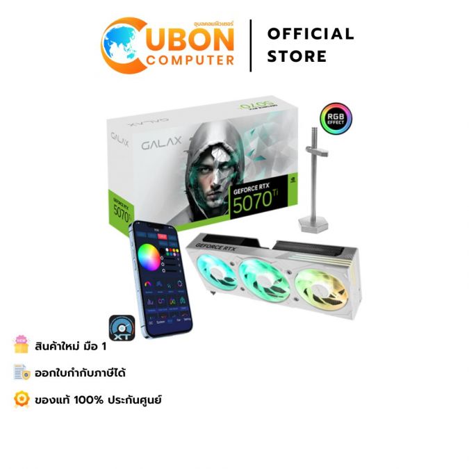 VGA การ์ดจอ GALAX GEFORCE RTX 5070 TI EX GAMER 1-CLICK OC WHITE 16GB GDDR7 - 3 YEARS