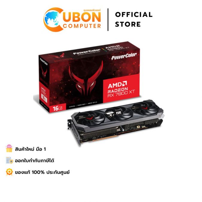 การ์ดจอ VGA POWER COLOR RED DEVIL AMD Radeon RX 7800 XT 16GB ประกันศูนย์ 3ปี
