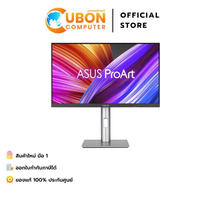 ASUS PROART DISPLAY (จอมอนิเตอร์) PA24ACRV IPS 2K 75Hz USB-C ประกันศูนย์ 3 ปี