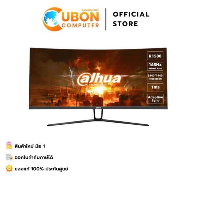จอมอนิเตอร์ DAHUA MONITOR LM34-E330C 34inch (3440x1440) 165Hz VA