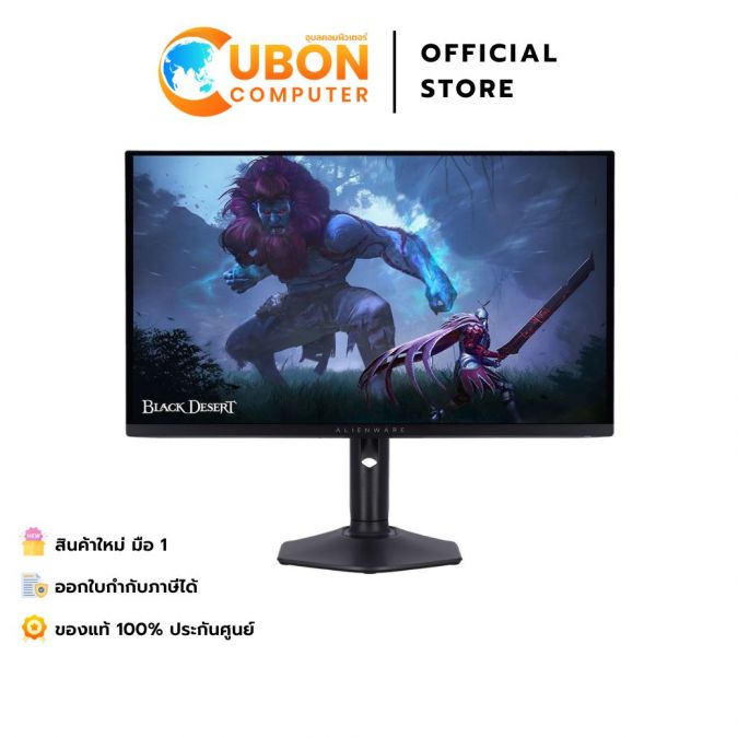 DELL MONITOR (จอมอนิเตอร์) ALIENWARE AW2725DF 26.7" QD OLED 360Hz - 3 YEAR OSS