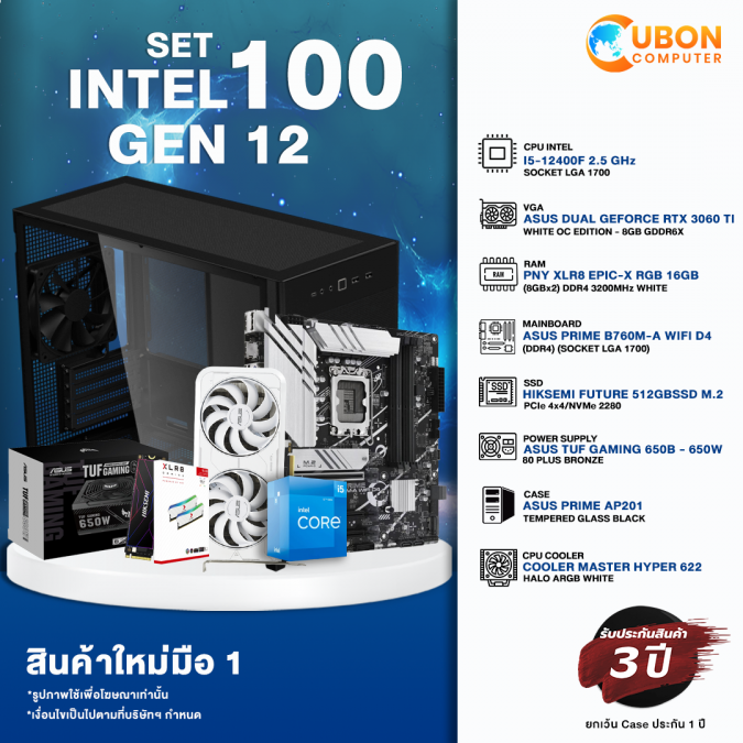 SET INTEL 100 GEN 12 คอมประกอบ i5-12400F / RTX 3060 TI / B760M / 16GB DDR4 / 512GB M.2 / 650W