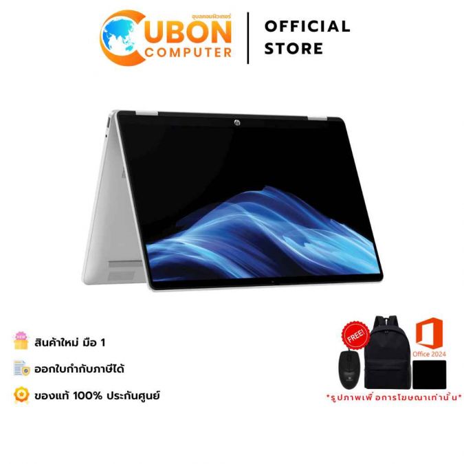 HP OMNIBOOK FLIP 14-FP0053TU NOTEBOOK (โน๊ตบุ๊ค) INTEL CORE5 120U /16GB/512GB/WIN11+OFF  / ประกันศูนย์ 3 ปี OSS