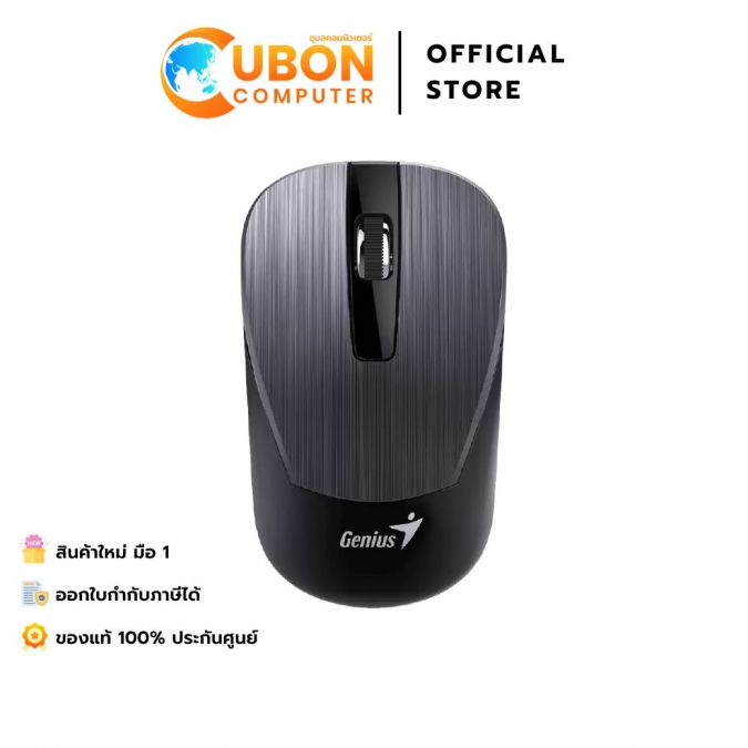 MOUSE WIRELESS (เมาส์ไร้สาย) GENIUS NX-7015 IRON GREY ประกันศูนย์ 1 ปี