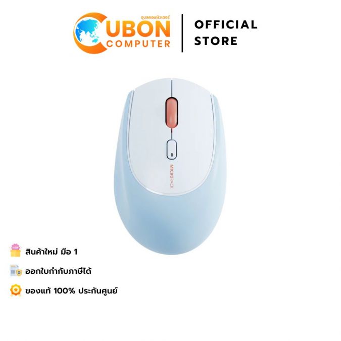 MOUSE WIRELESS (เมาส์ไร้สาย) MICROPACK MS-201W BLUE ประกันศูนย์ 2 ปี