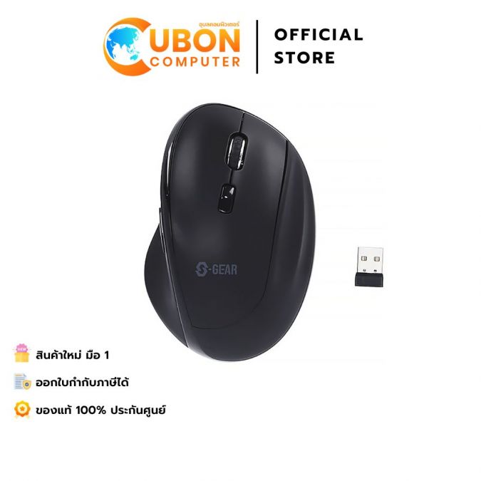 MOUSE (เมาส์) SGEAR WIRELESS MS-MV400 BLACK ประกันศูนย์ 2 ปี