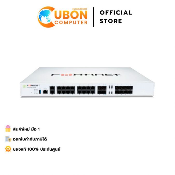 อุปกรณ์เน็ตเวิร์ค FORTINET FortiGate 200F Series
