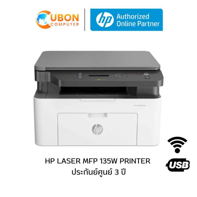 HP LASER MFP 135W PRINTER