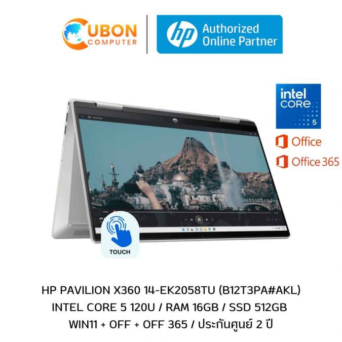 HP PAVILION X360 14-EK2058TU NOTEBOOK (โน๊ตบุ๊ค) INTEL CORE 5 120U / 16GB / 512GB / WIN11 + OFF + OFF 365 / ประกันศูนย์ 2 ปี