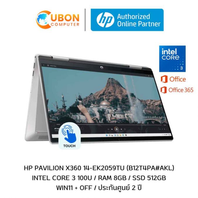HP PAVILION X360 14-EK2059TU NOTEBOOK (โน๊ตบุ๊ค) INTEL CORE 3 100U / 8GB / 512GB / WIN11 + OFF / ประกันศูนย์ 2 ปี