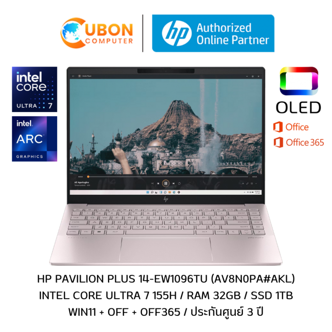 HP PAVILION PLUS 14-EW1096TU NOTEBOOK (โน๊ตบุ๊ค) INTEL CORE ULTRA 7 155H / 32GB / 1TB / WIN11 + OFF + OFF365 / ประกันศูนย์ 3 ปี