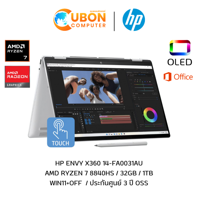 HP ENVY X360 14-FA0031AU NOTEBOOK (โน๊ตบุ๊ค) AMD RYZEN 7 8840HS / 32GB / 1TB / WIN11+OFF  / ประกันศูนย์ 3 ปี OSS