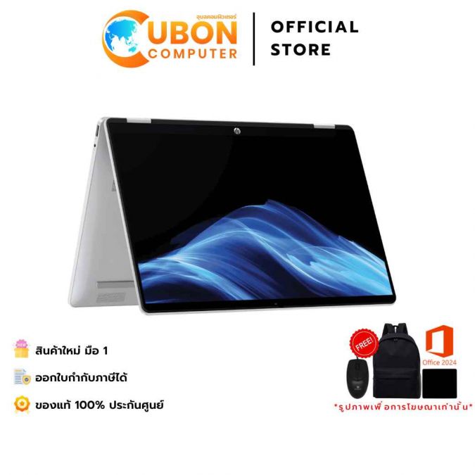HP OMNIBOOK FLIP 14-FP0111TU NOTEBOOK (โน๊ตบุ๊ค) INTEL CORE 5 120U  / 16GB / 512GB / WIN11 + OFF 2024 + OFF 365  / ประกันศูนย์ 2 ปี OSS
