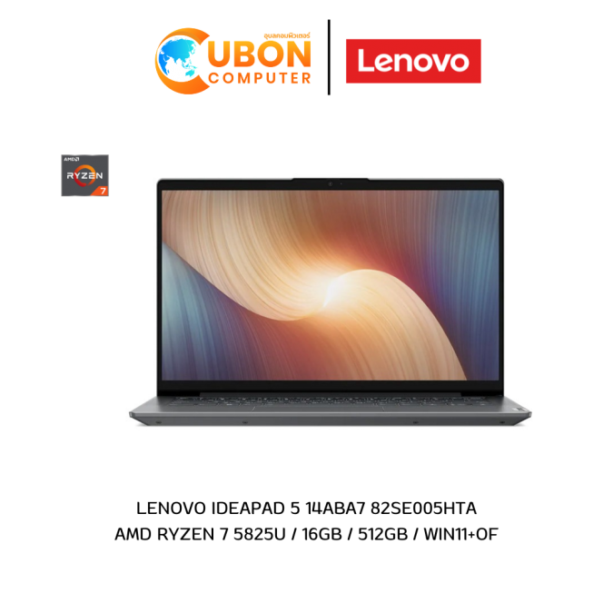 NOTEBOOK โน๊ตบุ๊ค LENOVO IDEAPAD 5 14ABA7 82SE005HTA AMD RYZEN 7 5825U / 16GB / 512GB / WIN11+OF