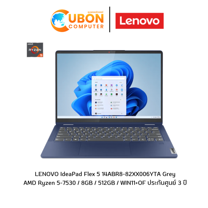 LENOVO IdeaPad Flex 5 14ABR8-82XX006YTA Grey NOTEBOOK(โน๊ตบุ๊ต) AMD Ryzen 5-7530 /8GB/512GB/WIN11+OF ประกันศูนย์ 3 ปี