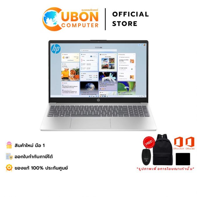 HP 15-FC0478AU NOTEBOOK (โน๊ตบุ๊ค) AMD RYZEN 7 5825U / 16GB / 512GB / WIN11 / OFF24 / OFF365 / ประกันศูนย์ 2 ปี OSS