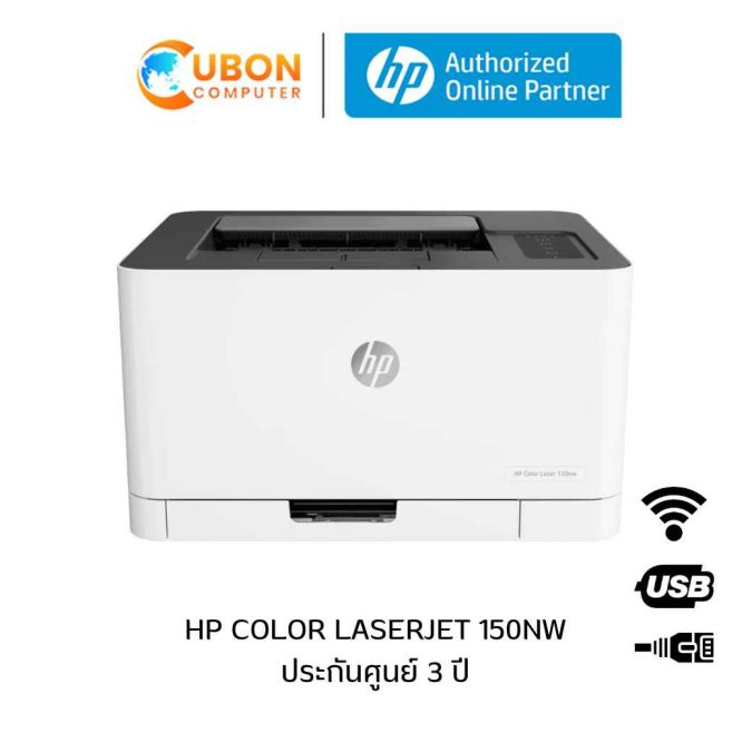 PRINTER ปริ้นเตอร์ HP COLOR LASERJET 150NW ประกันศูนย์ 3 ปี