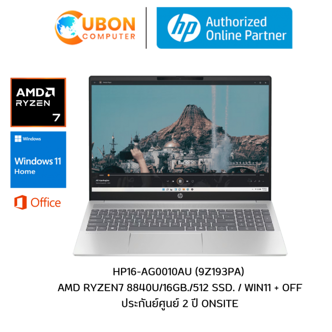 HP PAVILION 16-AG0010AU NOTEBOOK (โน๊ตบุ๊ค) AMD RYZEN 7 8840U/ 16GB / 512GB / WIN11+OFF / ประกันศูนย์ 2 ปี
