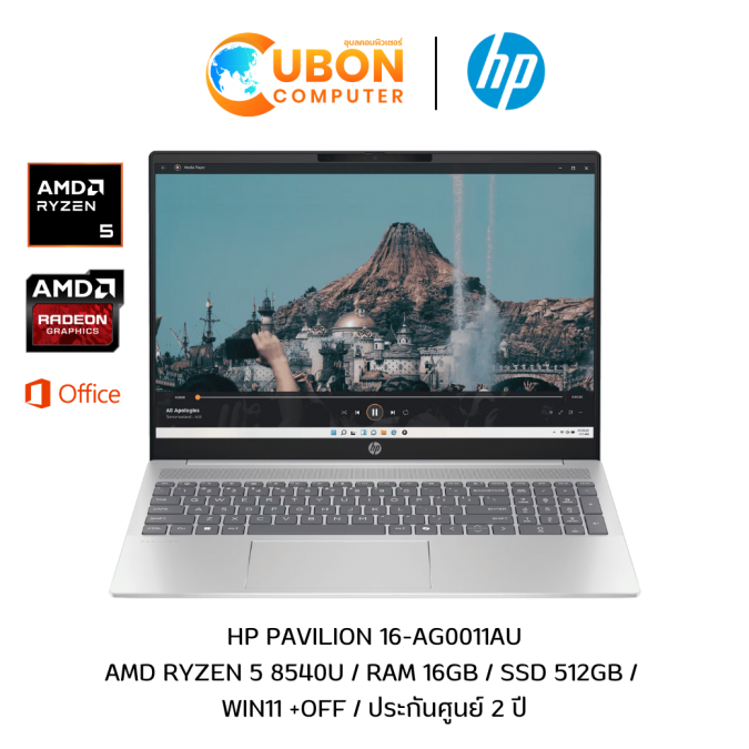 HP PAVILION 16-AG0011AU NOTEBOOK (โน๊ตบุ๊ค) AMD RYZEN 5 8540U / 16GB / 512GB / WIN11+OFF / ประกันศูนย์ 2 ปี