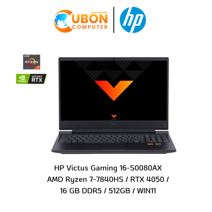NOTEBOOK โน๊ตบุ๊ค HP Victus Gaming 16-S0080AX AMD Ryzen 7-7840HS / RTX 4050 / 16 GB DDR5 / 512GB / WIN11