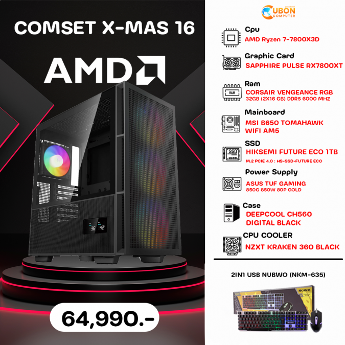 COMSET X-MAS 16 คอมประกอบ AMD RYZEN 7 7800X3D / RX7800XT / B650 / 32GB 6000MHZ / 1TB / 850W Gold (Q4-01A)