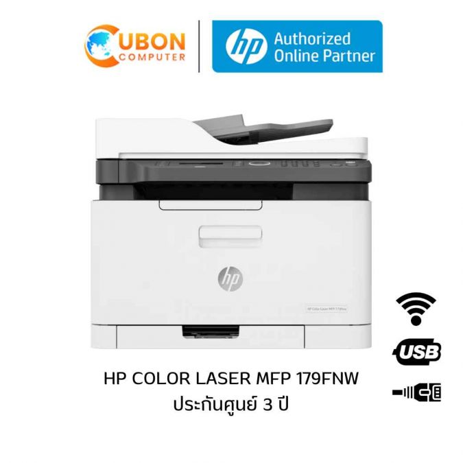 PRINTER ปริ้นเตอร์ HP COLOR LASER MFP 179FNW (4ZB97A) ประกันศูนย์ 3 ปี