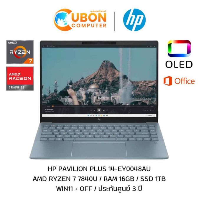 HP PAVILION PLUS 14-EY0048AU NOTEBOOK (โน๊ตบุ๊ค) AMD RYZEN 7 7840U / 16GB / 1TB / WIN11+OFF / ประกันศูนย์ 3 ปี