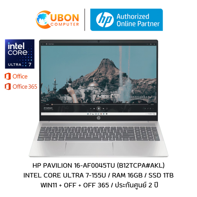HP PAVILION 16-AF0045TU NOTEBOOK (โน๊ตบุ๊ค) INTEL CORE ULTRA 7-155U / 16GB / 1TB / WIN11 + OFF + OFF 365 / ประกันศูนย์ 2 ปี